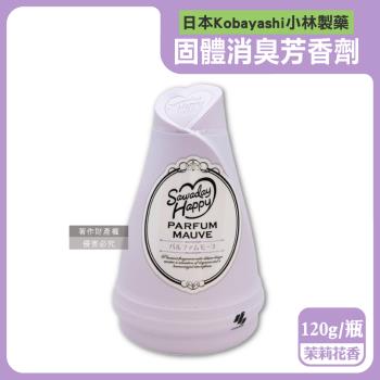 日本Kobayashi小林製藥-Sawaday Happy室內放置型固體消臭芳香劑120g/瓶-茉莉花香(紫)(廁所空氣清新香氛膏,車內擴香淨味盒)