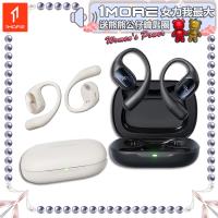 1MORE S31 藍芽耳掛式耳機，採用藍芽5.3傳輸技術，提供穩定連線與優異音質。防水防潑水設計，適合運動使用，耳掛式配戴舒適穩固，內建麥克風支援通話。輕量僅80g，顏色選擇星空黑或珍珠白，通用作業系統相容，一年保固，中國製造，NCC認證CCAK24LP1070T4，BSMI R3D379。