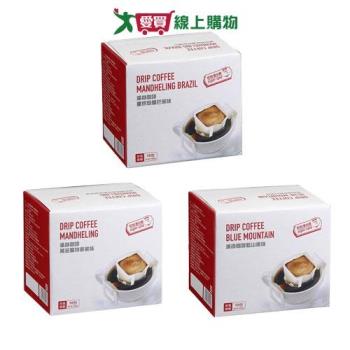愛買嚴選濾掛咖啡系列(重烘培曼巴/黃金曼特寧/藍山)(10g*10入/盒)【愛買】