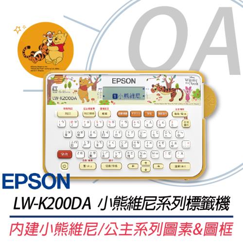 EPSON 愛普生 LW-K200DA 超可愛小熊維尼系列標籤機 贈原廠迪士尼標籤帶