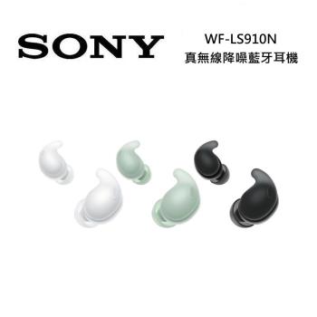 SONY 索尼 WF-LS910N 真無線降噪藍牙耳機 臺灣公司貨