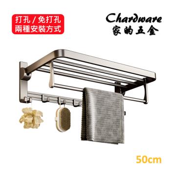 【家的五金】免打孔 / 打孔雙用太空鋁浴巾架50cm（霧黑.槍灰） 置衣架.毛巾架(置物架.收納.衛浴裝置.浴巾架)
