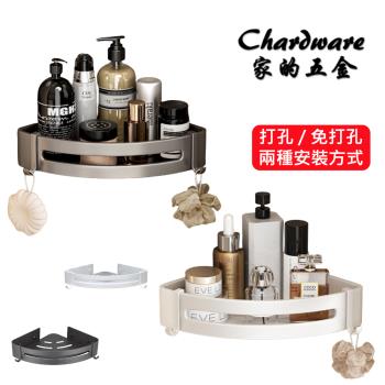 【家的五金】免打孔 / 打孔雙用 太空鋁角落架（白色.槍灰）單層.三角架.置物架(牆角架.衛浴配件.浴室.收納.轉角架)