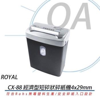 ROYAL CX88 經濟型 短碎狀碎紙機 可碎信用卡