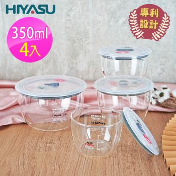 【HIYASU 日安工坊】高氣密玻璃保鮮盒350mlx4入