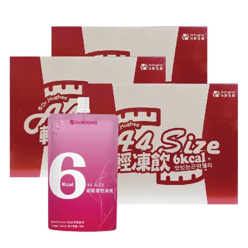 【Hughes休斯生醫】A4 SIZE 超能窈窕 綜合莓果風味 - 輕凍飲【10包/盒】X 3盒