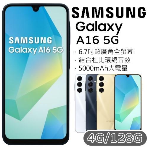 Samsung Galaxy A16 5G 4G+128G