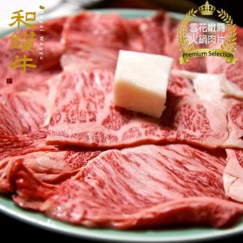 【漢克嚴選】美國和鑽牛精選雪花牛火鍋燒烤肉片(150g±10%/盒)