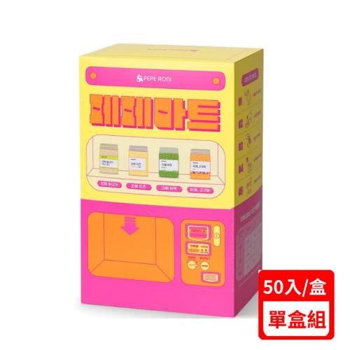PEPERONI陪陪肉肉-陪陪肉肉 隨身包 50入/盒