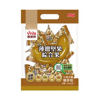 【萬歲牌】薄鹽堅果綜合果(156g)