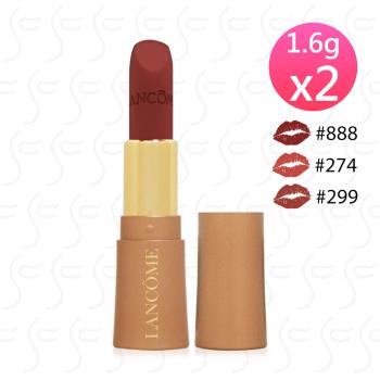 LANCOME蘭蔻 絕對完美柔霧唇膏1.6g*2-#274