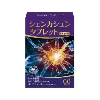 【EX合利安PLUS】新一代傳導保健營養素