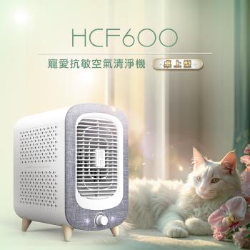DIKE 寵愛抗敏清淨機-桌上型 HCF600WT