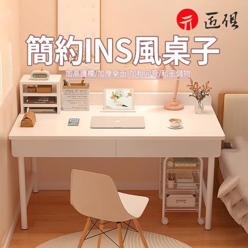 簡約INS風桌子（120×50×75CM）