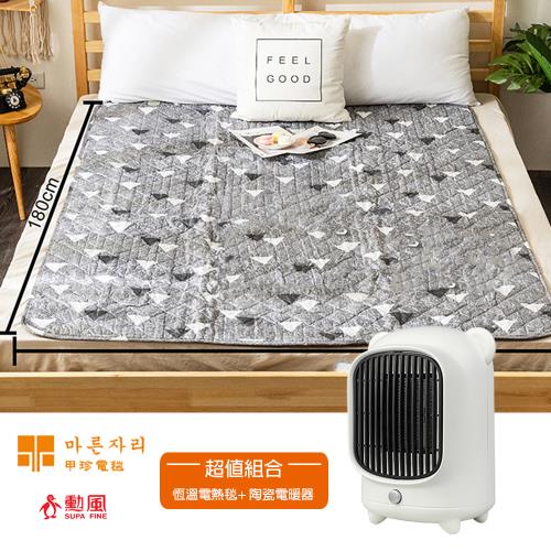 暖心組【韓國甲珍】單人/雙人恆溫電熱毯+桌上型電暖器 KR3800J_HHFK9988