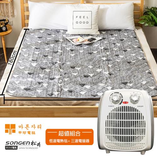 獨家暖心組【韓國甲珍】單人/雙人恆溫電熱毯+電暖器 KR3800J_SG108FH