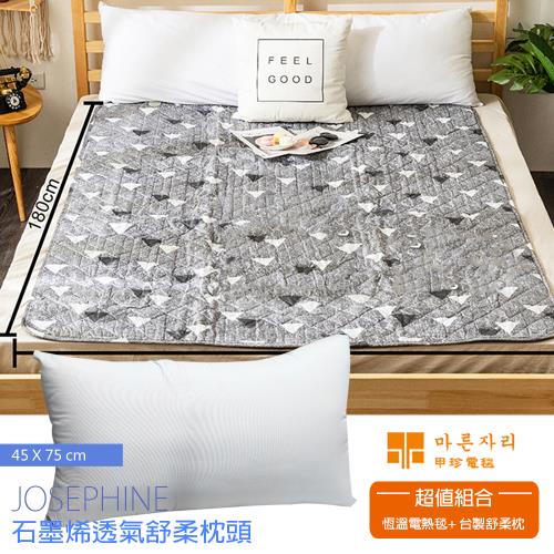 好眠組【韓國甲珍】單人/雙人恆溫電熱毯+台製石墨烯透氣枕頭 KR3800J_8463