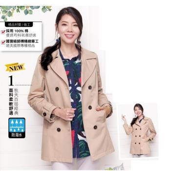 FIORE花蕾時尚防潑水休閒外套