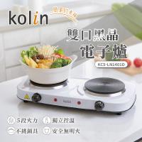 Kolin 歌林 雙口黑晶電子爐 KCS-LN1401D 