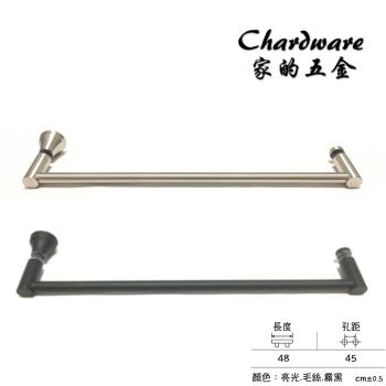 【家的五金】圓管衛浴門把 （亮光.毛絲.霧黑）淋浴拉門專用把手 孔距45cm(304不銹鋼.衛浴.白鐵.玻璃門.乾濕分離)
