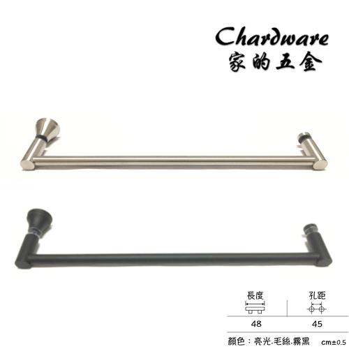 【家的五金】圓管衛浴門把 （亮光.毛絲.霧黑）淋浴拉門專用把手 孔距45cm(304不銹鋼.衛浴.白鐵.玻璃門.乾濕分離)