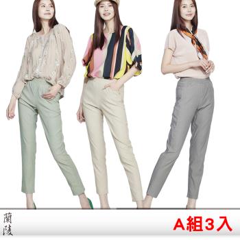 蘭陵(3入)清亮極細條紋長褲M03-46