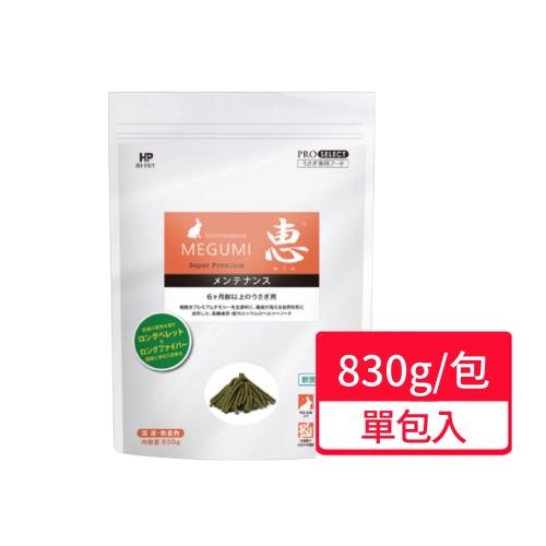 【HIPET】惠系列-兔用牧草主食830g/包 銀包橘標