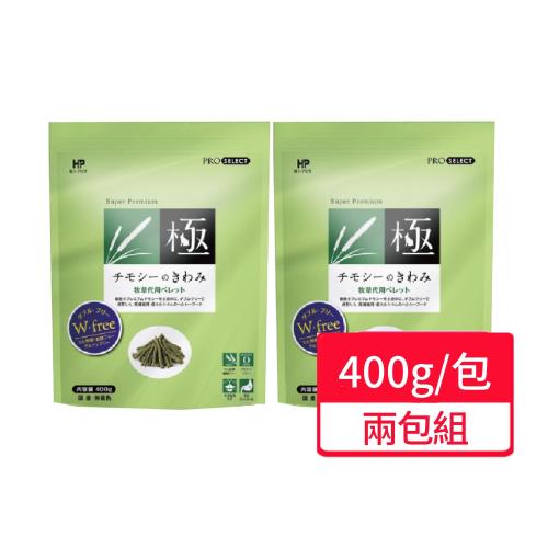 【HIPET】極系列綠包-小動物牧草條400g/包 兩包組