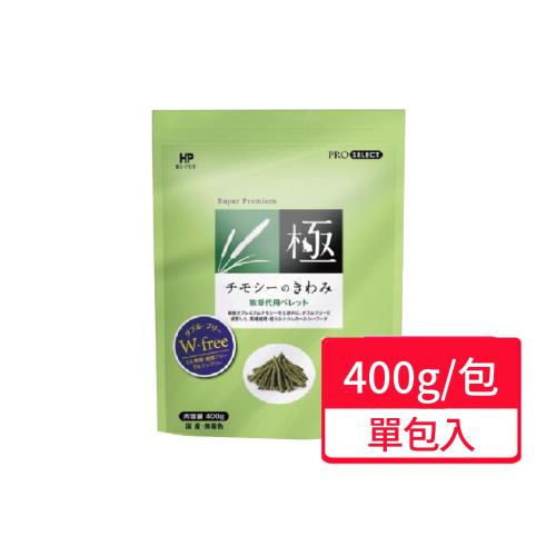 【HIPET】極系列-小動物牧草條400g/包 綠包裝