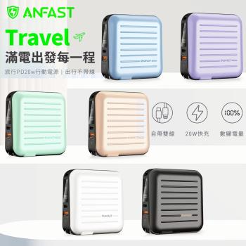 ANFAST AF-P15000S 旅行PD20w行李箱大容量(15000mAh)