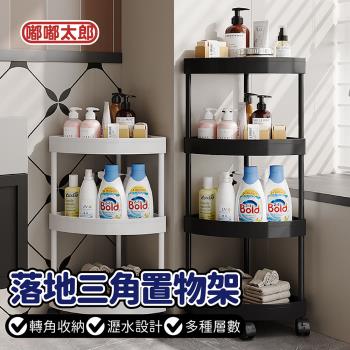 【嘟嘟太郎】四層落地三角置物架