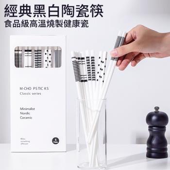 【媽媽咪呀】5雙禮盒組 赫本風陶瓷筷 青瑤陶瓷筷子(環保筷 FDA臺灣檢驗合格)