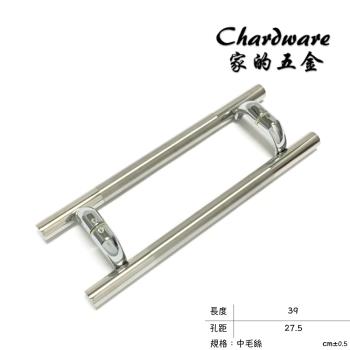 【家的五金】白鐵中砂對拉把手 390mm 八分把手(大門把手.玻璃門.引手.落地門把手.鋁門把手.紗門把手.拉手.把手)