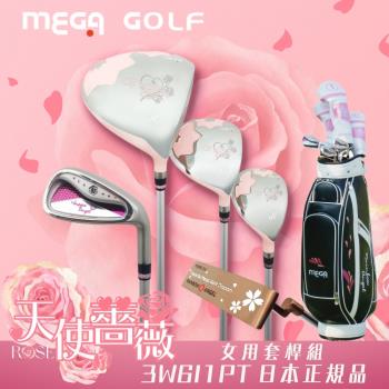 MEGA GOLF 天使薔薇 女用套桿組 3W6I1PT 日規 附專用球桿套+球袋 女桿 高爾夫套桿組
