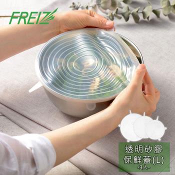 【FREIZ】日本品牌矽膠保鮮膜保鮮蓋密封蓋可微波-3入組-L (14.5/16.5/20.5cm)