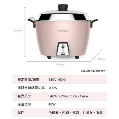 TATUNG 大同10人份不鏽鋼電鍋珍珠粉紅TAC-10L-MP【愛買】|電鍋/ 電子鍋