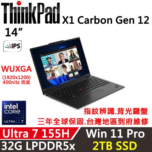 (規格升級)Lenovo聯想 ThinkPad X1 Carbon Gen 12 14吋 AI PC Ultra 7 155H/32G D5/2TB