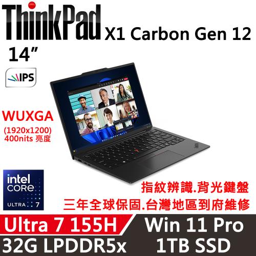 Lenovo聯想 ThinkPad X1 Carbon Gen 12 14吋 AI PC Ultra 7 155H/32G D5/1TB SSD