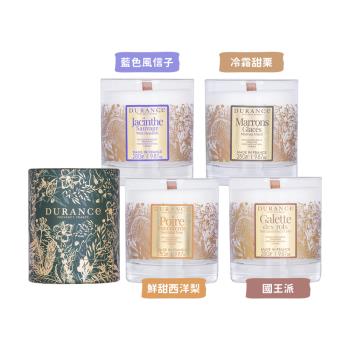 DURANCE朵昂思 香氛蠟燭(280g)-多款任選-原廠公司貨