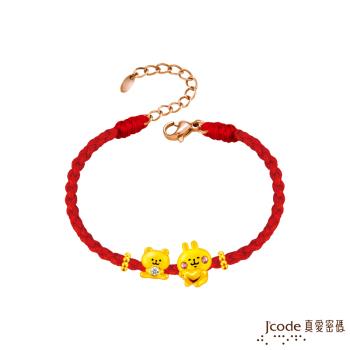 Jcode真愛密碼金飾 卡娜赫拉的小動物-粉紅兔兔和熊熊硬金編織手鍊