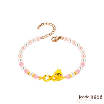 Jcode真愛密碼金飾 卡娜赫拉的小動物-無限粉紅兔兔硬金/寶石手鍊