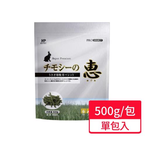 【HIPET】惠系列-兔用提摩西牧草條500g/包 