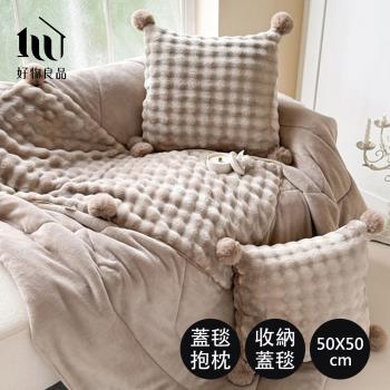 【好物良品】190x150cm 保暖滑順絨毛抱枕折疊收納兩用毯｜絨毛毯 絨毛抱枕 收納抱枕 毛絨毯