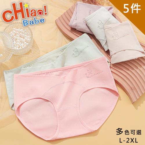 【chiao!Babe 俏寶貝】5件組 精梳棉貓咪輕V版型孕婦內褲(L-2XL/五色可選)