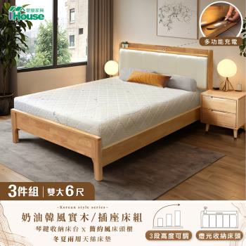【IHouse】奶油韓風實木 雙大6尺床組 3件組(909B床臺+天絲床墊+床頭櫃)