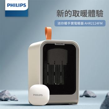 迷你暖手寶電暖器