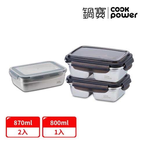 東森獨家 【CookPower 鍋寶】可微波不鏽鋼分隔保鮮盒好食三件組