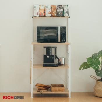 【RICHOME】好幫手萬用電器架-型錄
