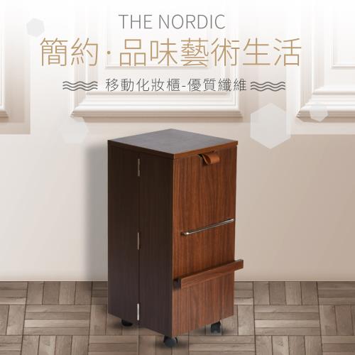 【Comfort House】日式移動梳妝台