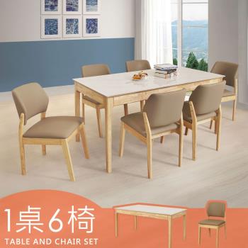 【Homelike】 喜家居巖板餐桌椅組(一桌六椅)-原木色(2420-33)